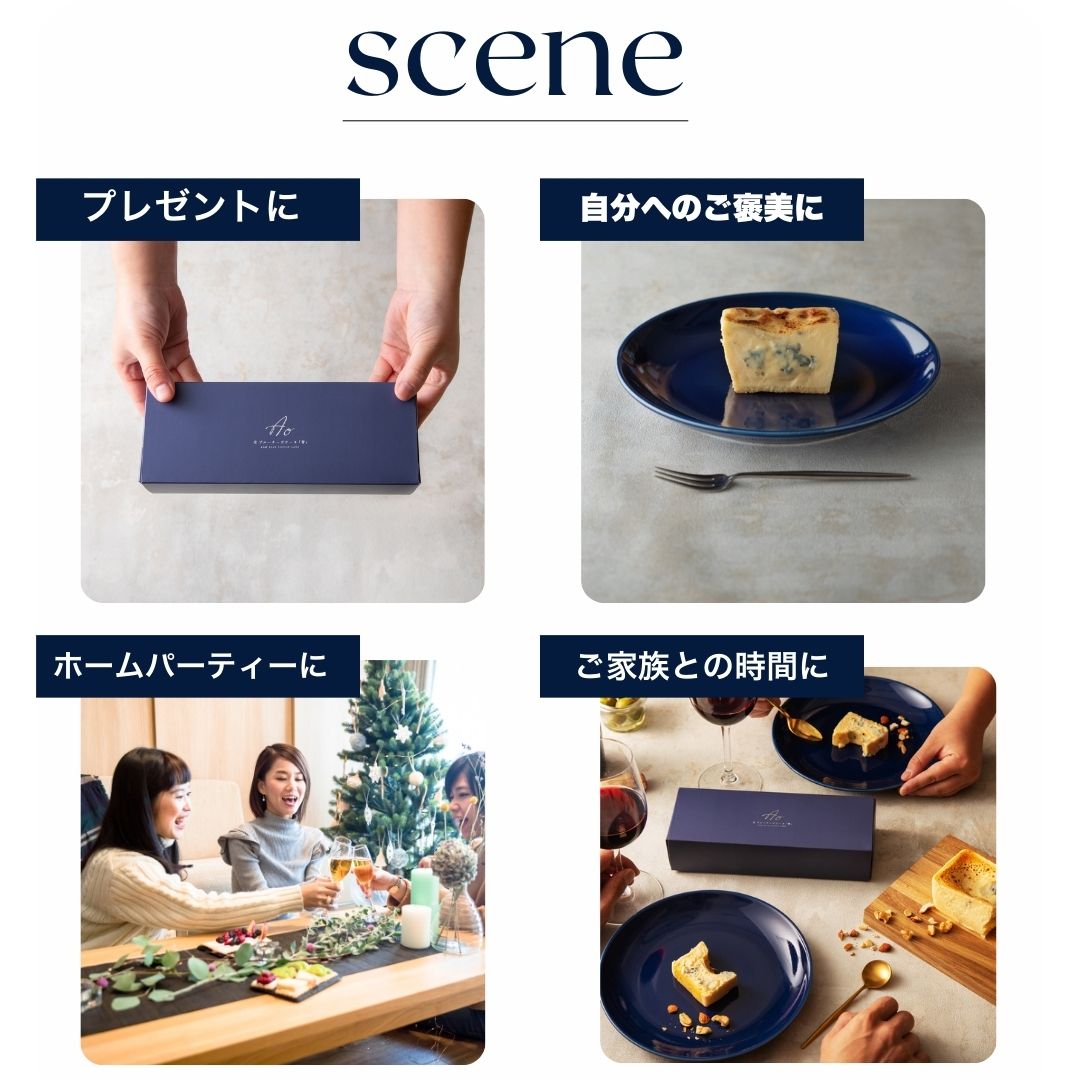 生ブルーチーズケーキKoi Ao(濃い青)~ゴルゴンゾーラ1.5倍~