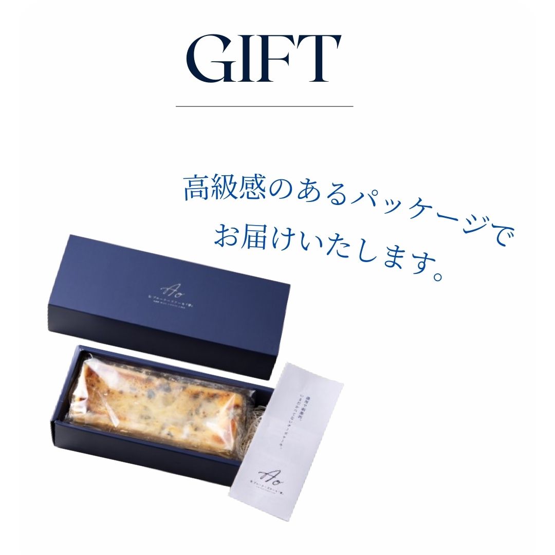 生ブルーチーズケーキKoi Ao(濃い青)~ゴルゴンゾーラ1.5倍~