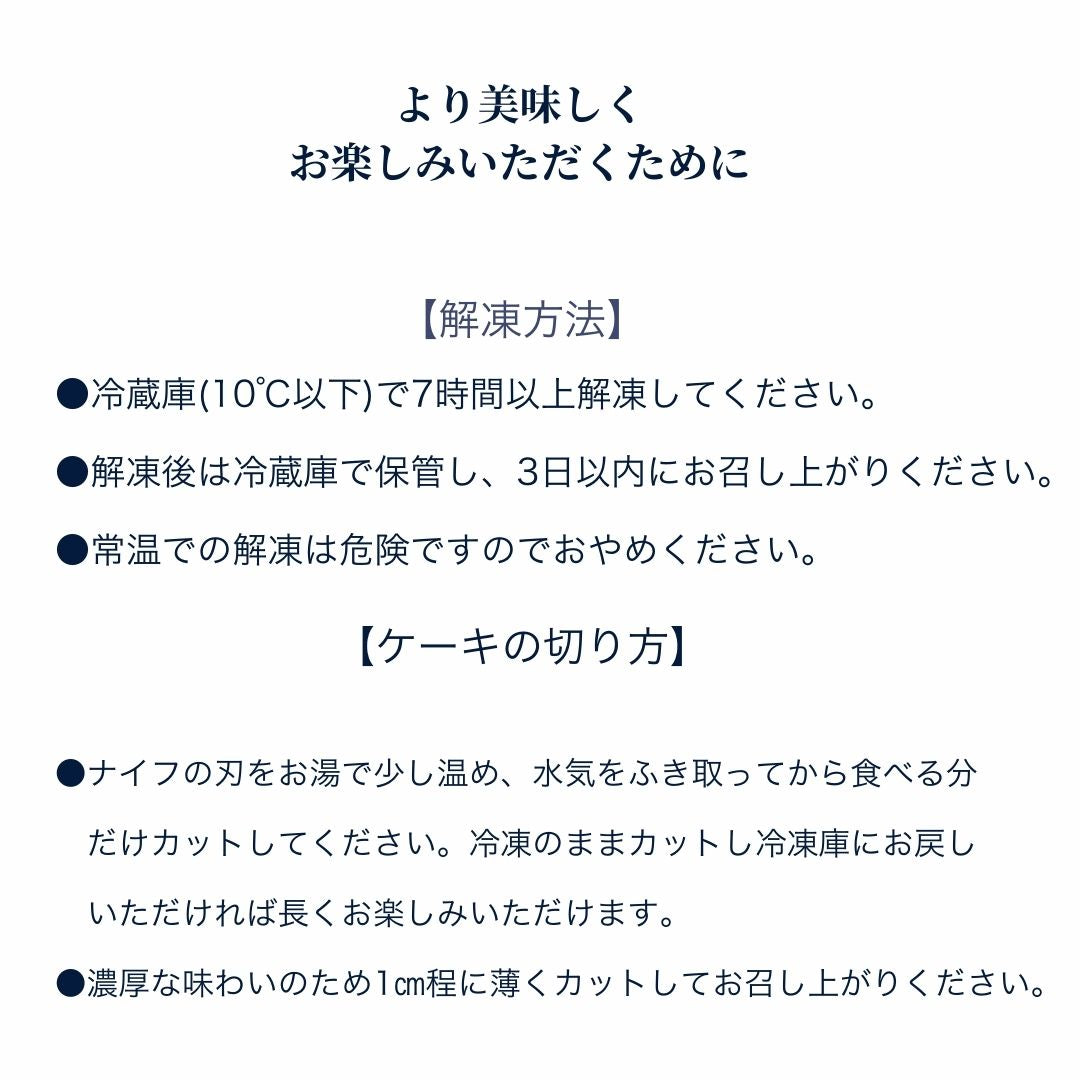 生ブルーチーズケーキKoi Ao(濃い青)~ゴルゴンゾーラ1.5倍~
