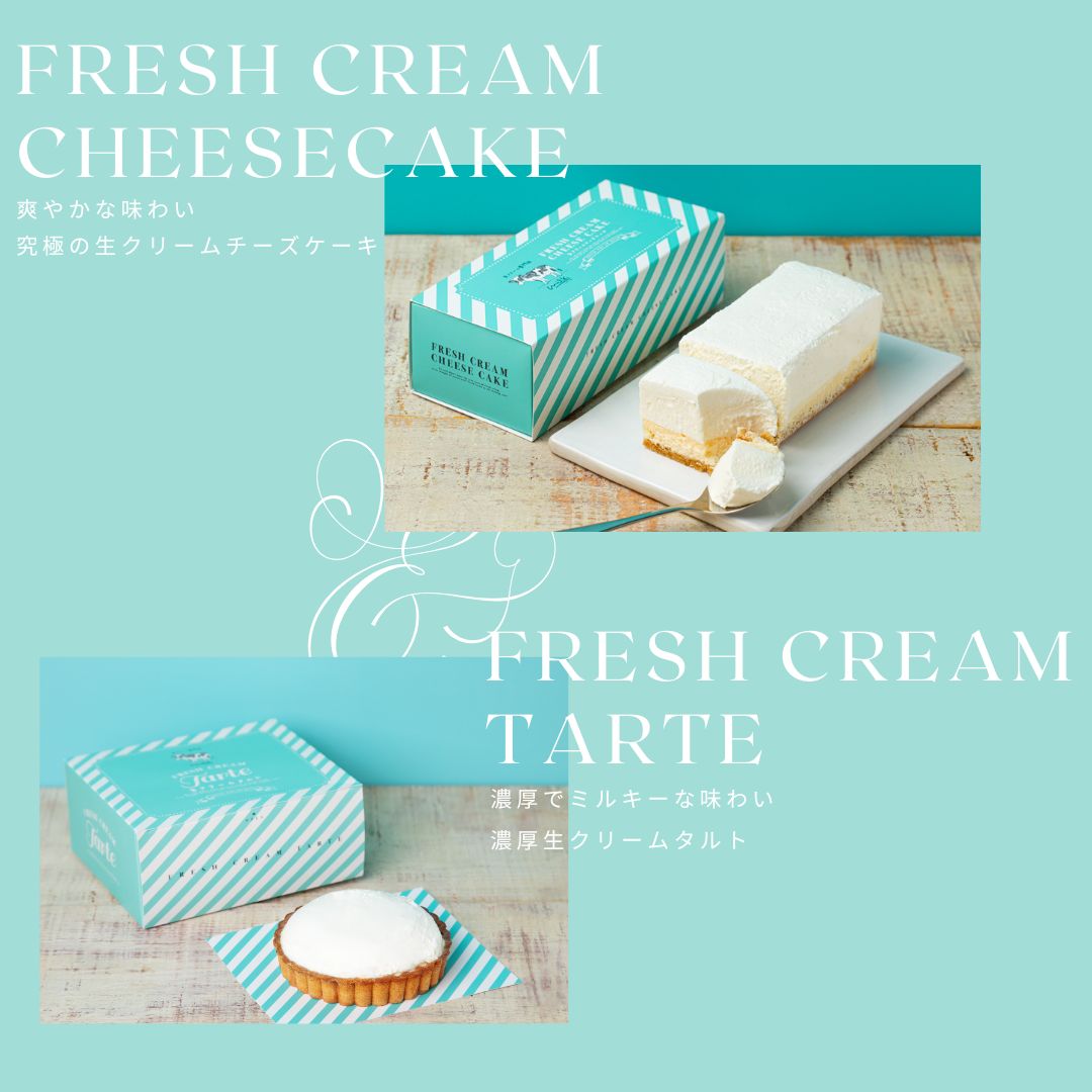 【送料込み】生クリーム専門店ミルクの人気商品食べ比べセット