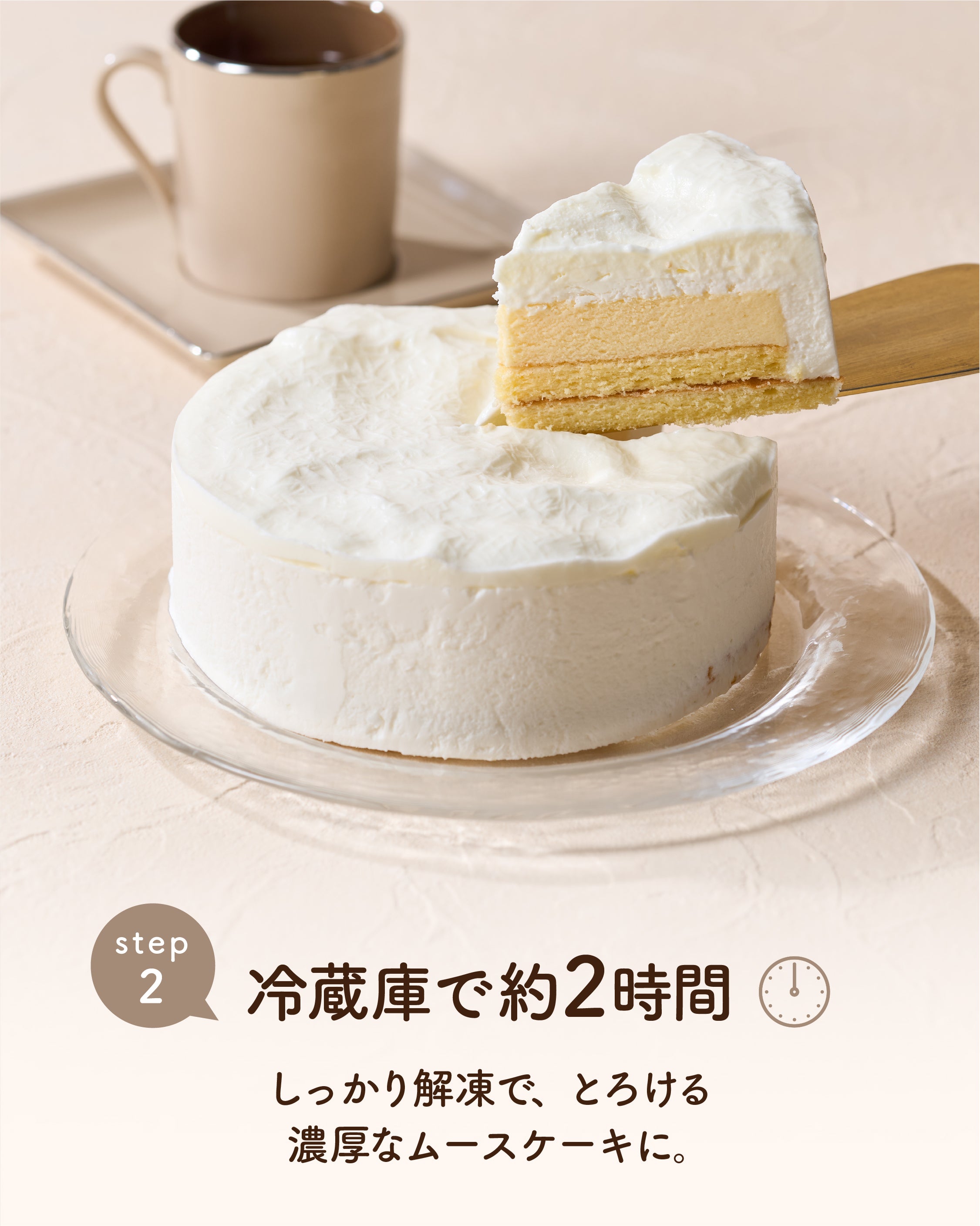 夏の雪解けミルクムース/生クリーム専門店ミルク