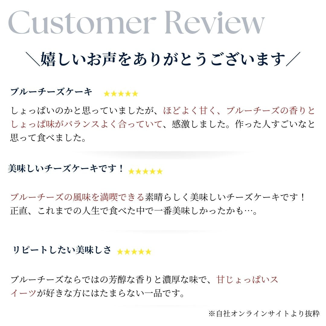 生ブルーチーズケーキKoi Ao(濃い青)~ゴルゴンゾーラ1.5倍~