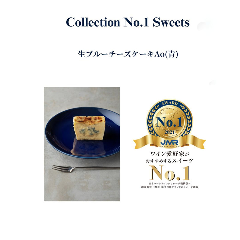 生ブルーチーズケーキKoi Ao(濃い青)～ゴルゴンゾーラ1.5倍～