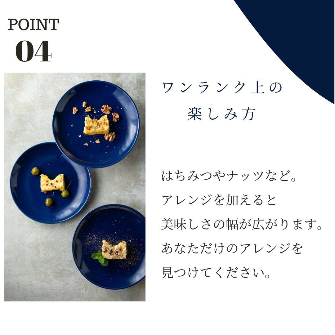 生ブルーチーズケーキKoi Ao(濃い青)~ゴルゴンゾーラ1.5倍~