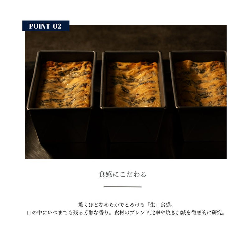 生ブルーチーズケーキKoi Ao(濃い青)～ゴルゴンゾーラ1.5倍～