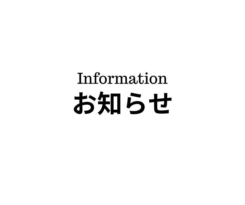 台風10号による荷物のお届けに関して