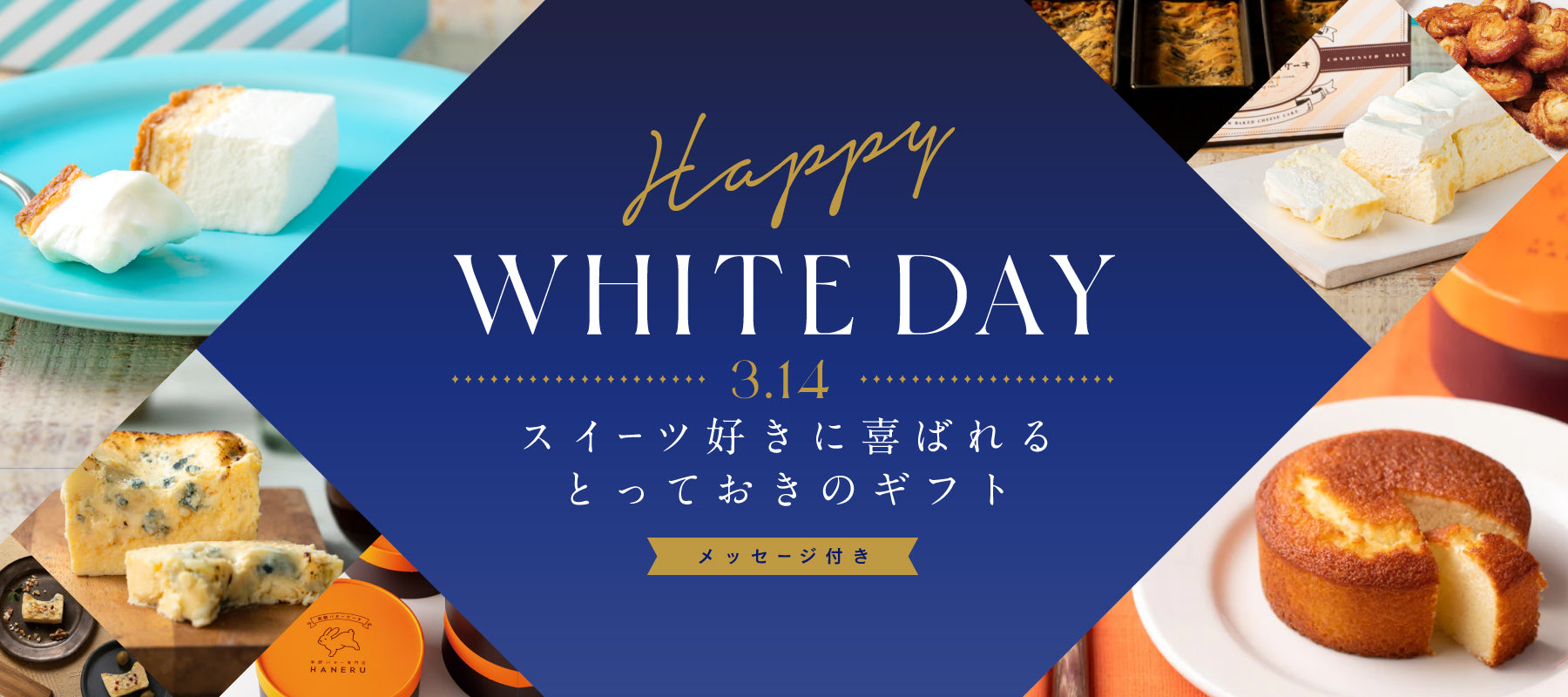 WHITEDAY COLLECTION
