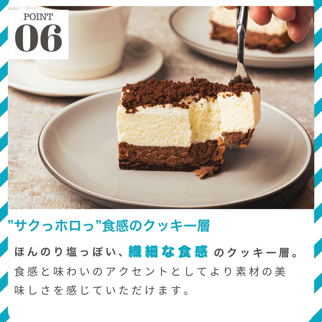 【バレンタイン限定】濃厚生クリーム＆ショコラ チーズケーキ