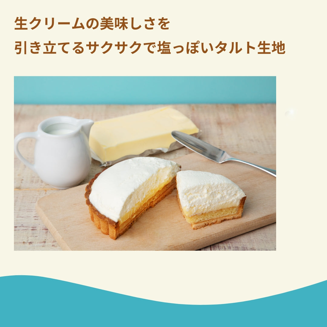 【送料込み】生クリーム専門店ミルクの人気商品食べ比べセット