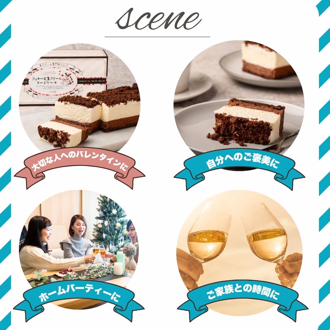 【バレンタイン限定】濃厚生クリーム＆ショコラ チーズケーキ