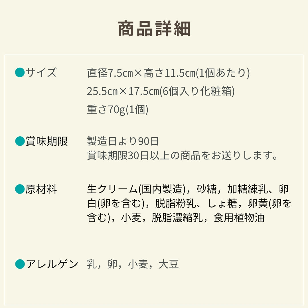 【新商品】食べるミルキークリーム 6個入/生クリーム専門店ミルク