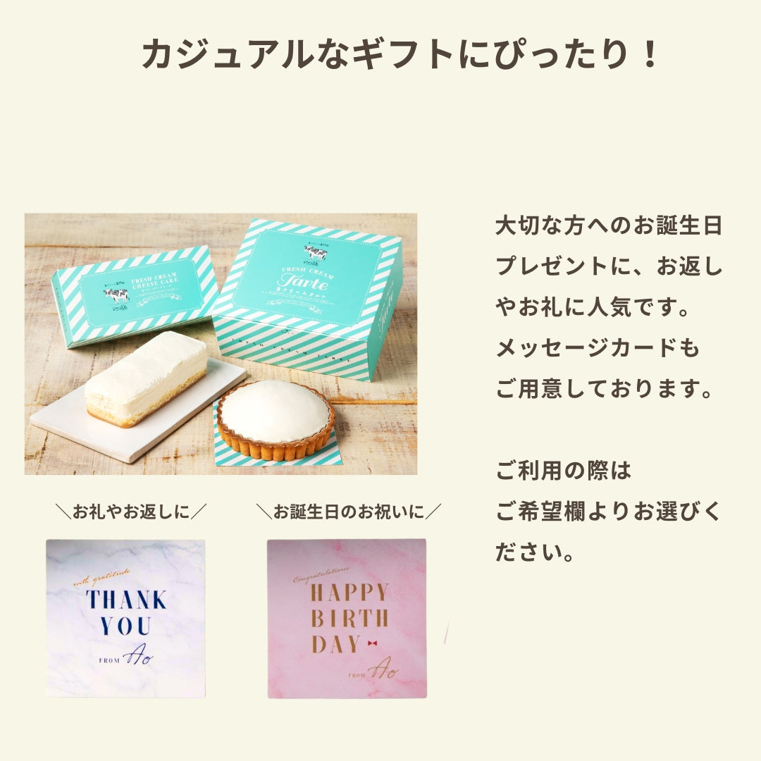 【送料込み】生クリーム専門店ミルクの人気商品食べ比べセット