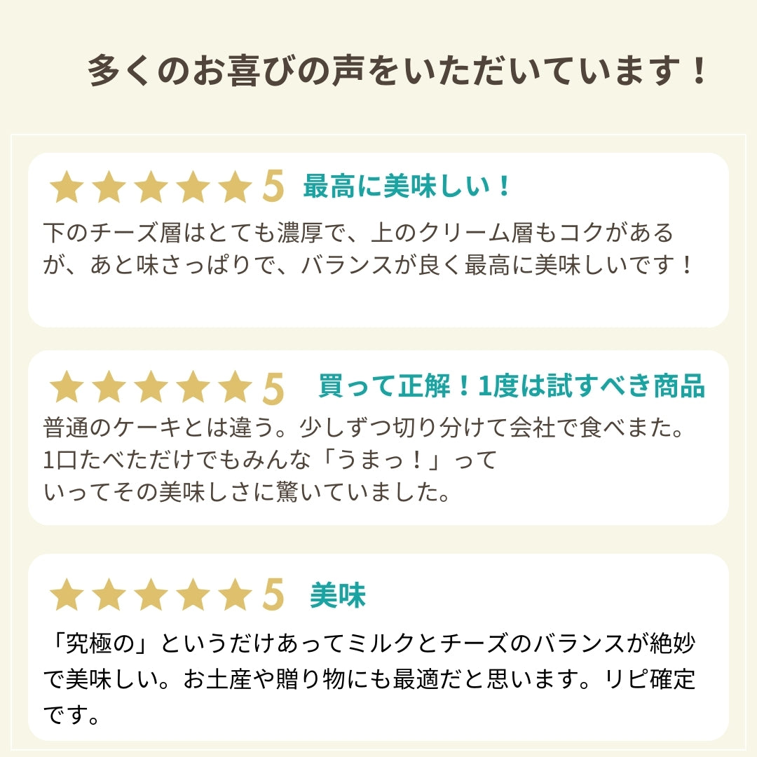 【送料込み】生クリーム専門店ミルクの人気商品食べ比べセット