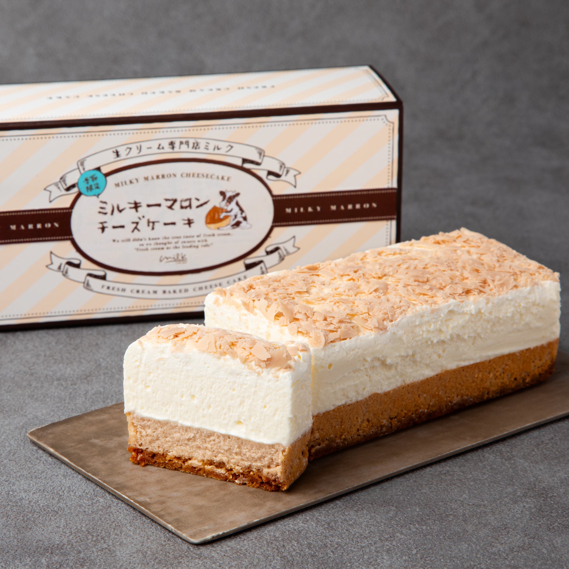 【9月30日～予約受付開始】秋の新商品 ミルキーマロンチーズケーキ