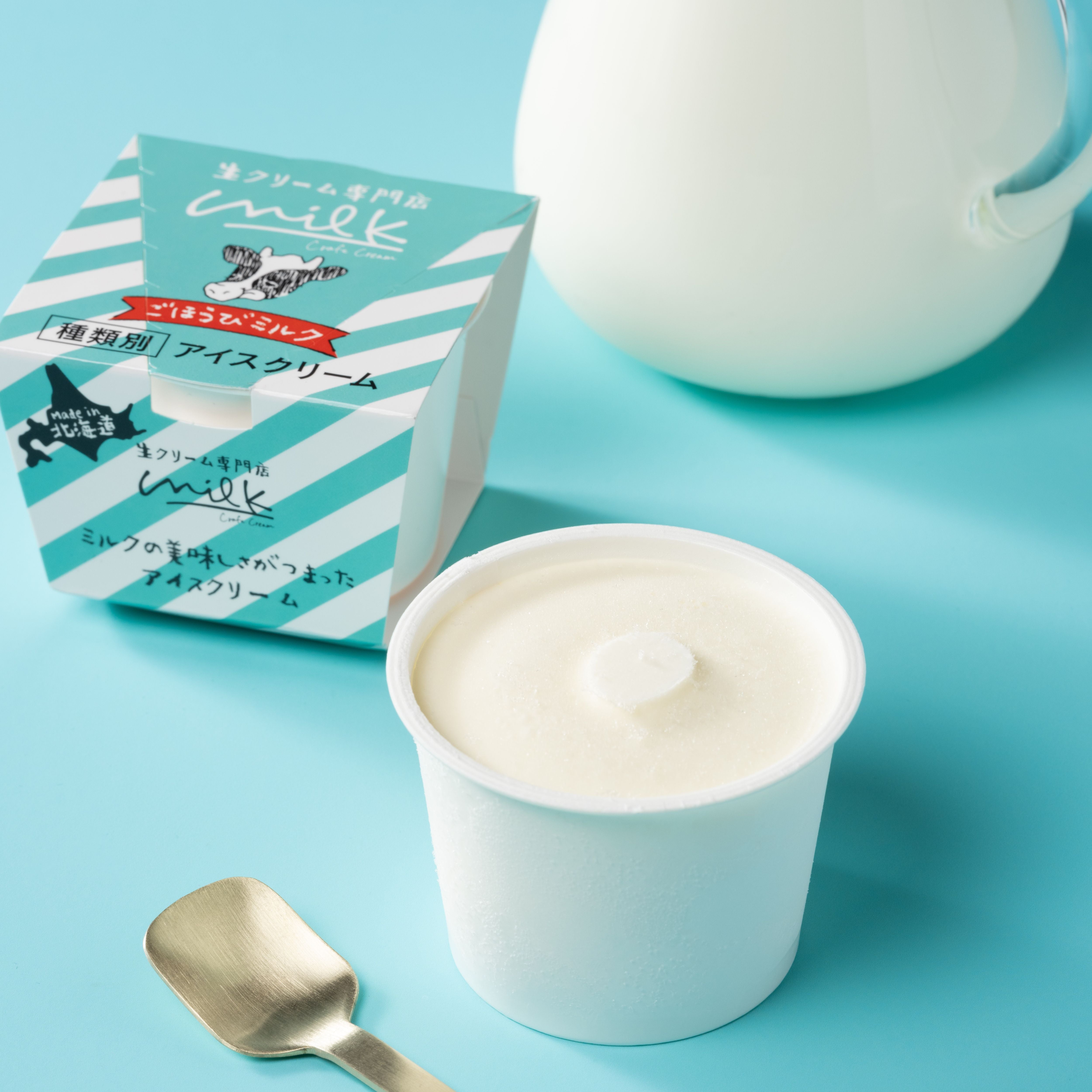 ごほうびミルクアイス8個入り【送料込み】