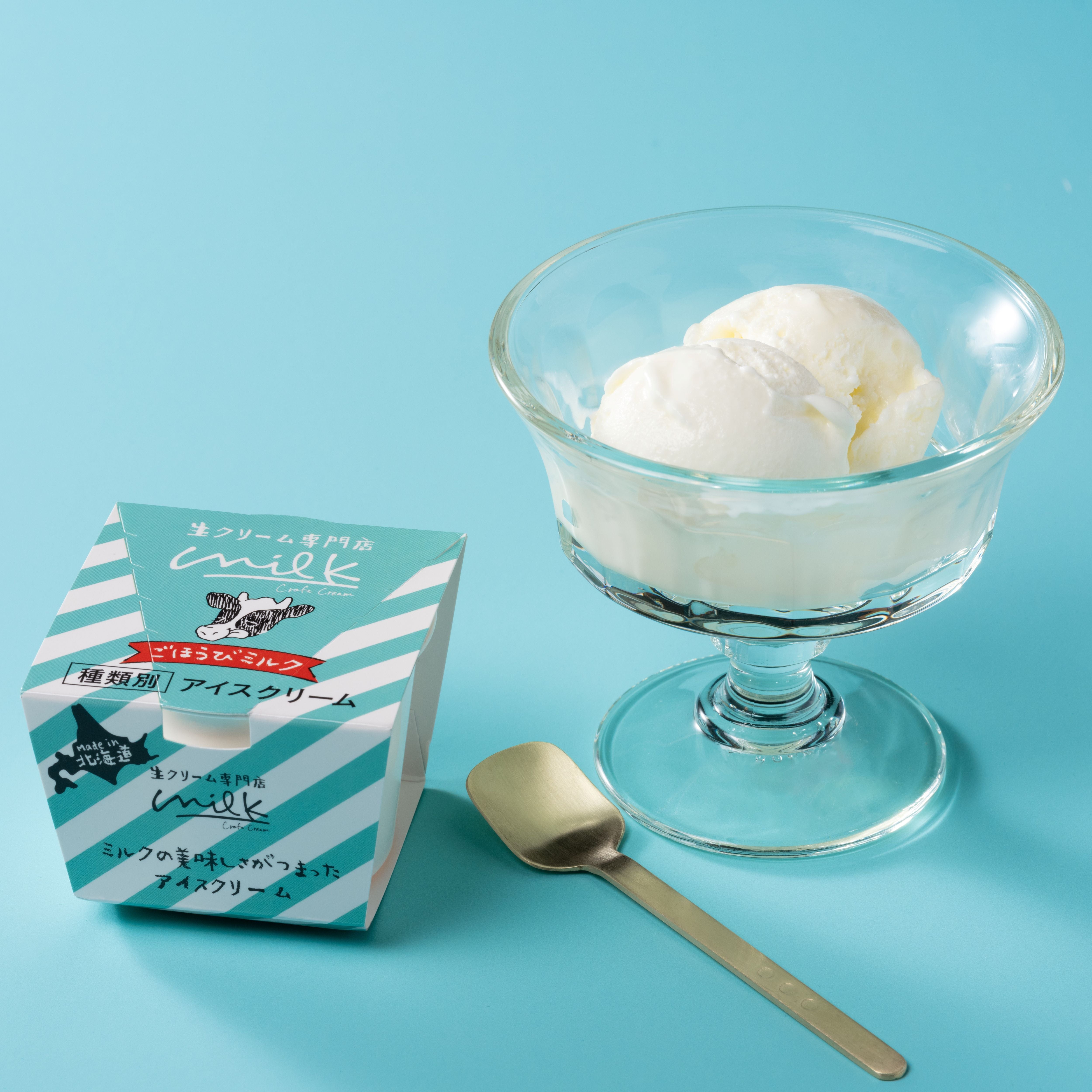 生クリームの美味しさを、そのままアイスに｜ごほうびミルクアイス8個入り