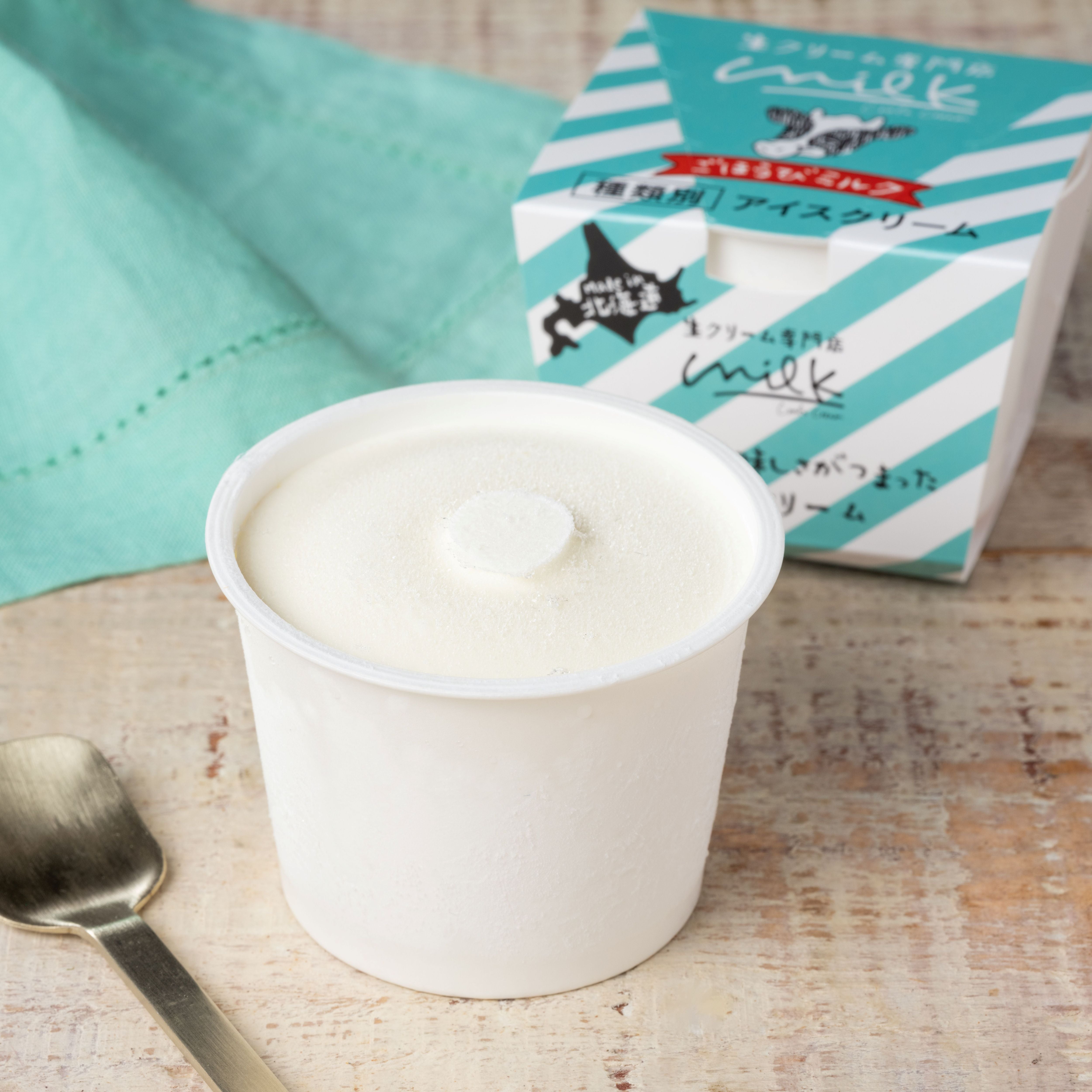 ごほうびミルクアイス8個入り【送料込み】