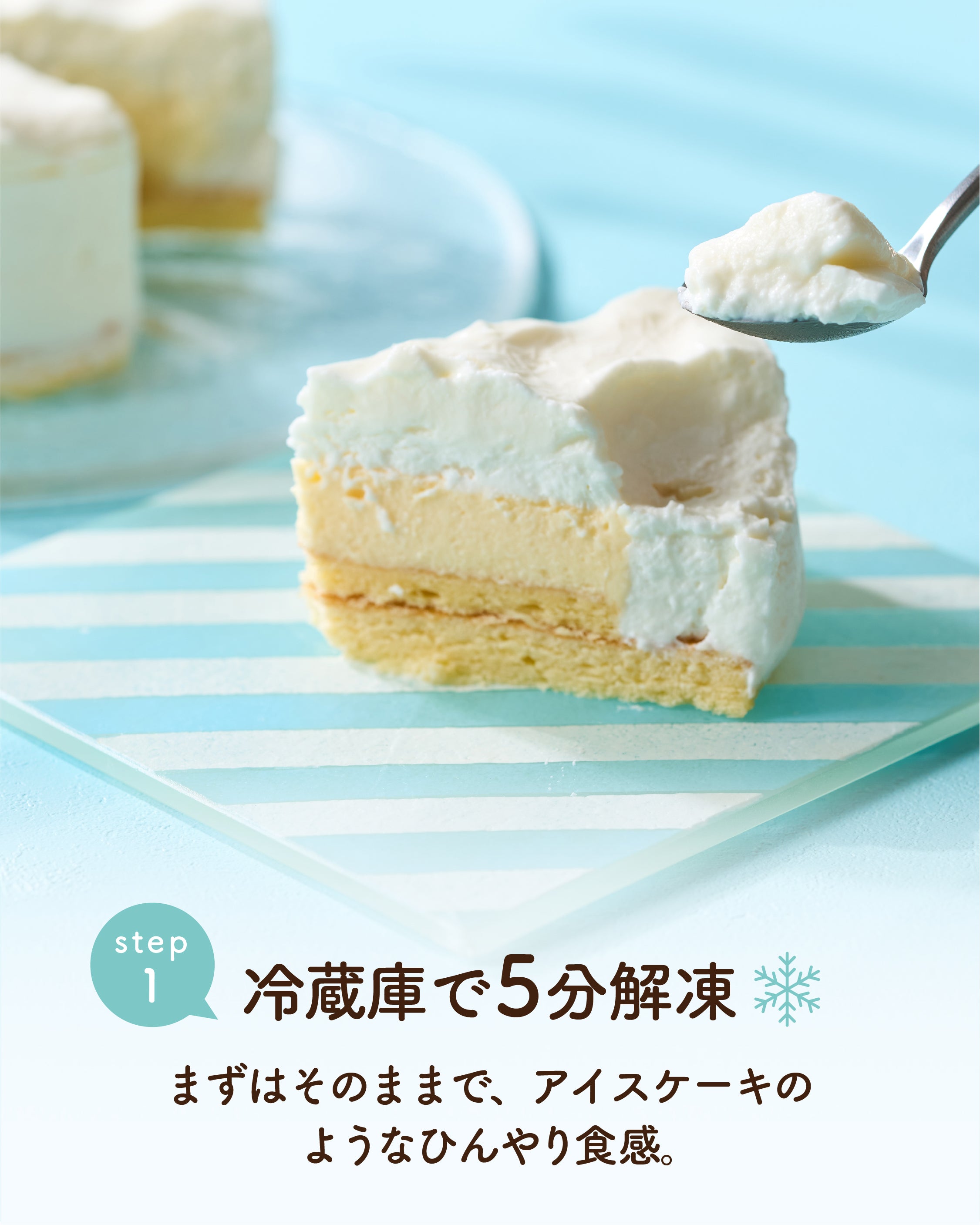 夏の雪解けミルクムース/生クリーム専門店ミルク
