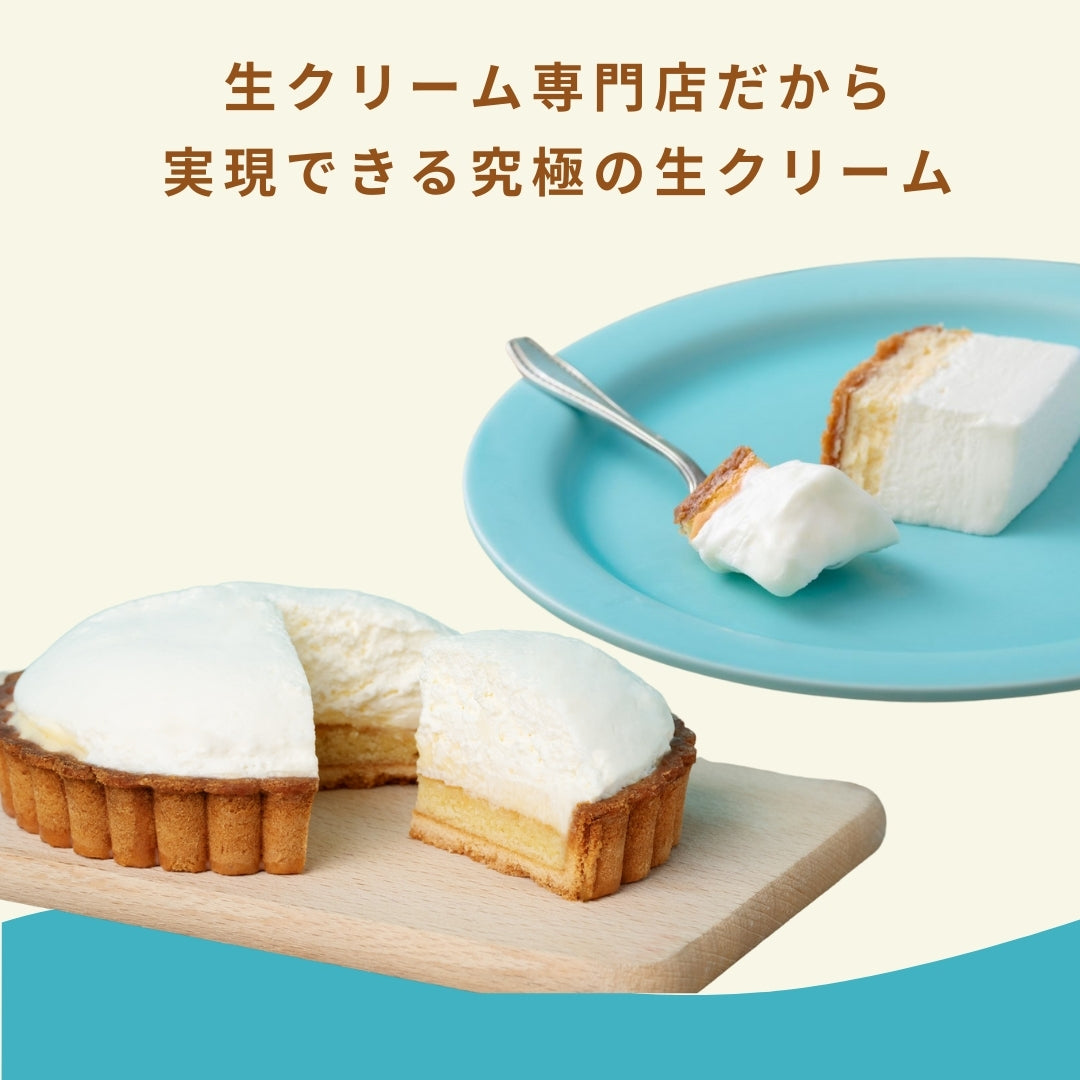 【送料込み】生クリーム専門店ミルクの人気商品食べ比べセット