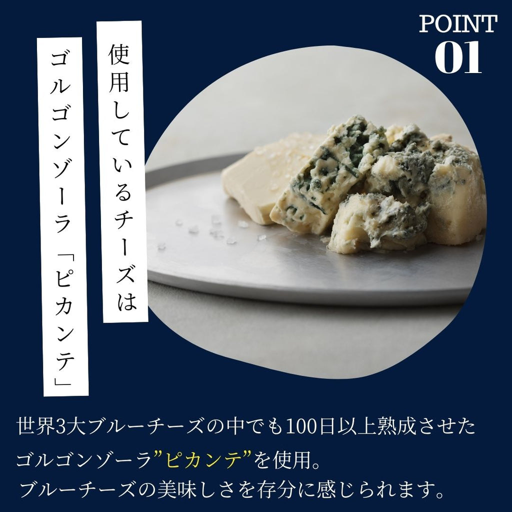 生ブルーチーズケーキKoi Ao(濃い青)～ゴルゴンゾーラ1.5倍～