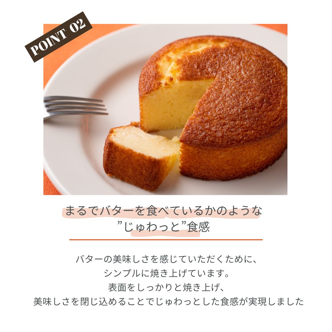 発酵バターケーキ/発酵バター専門店ハネル