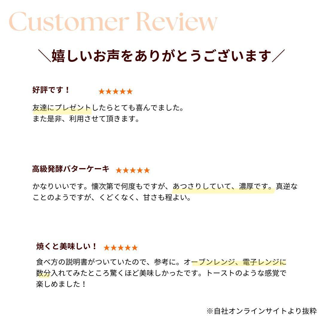 発酵バターケーキ/発酵バター専門店ハネル