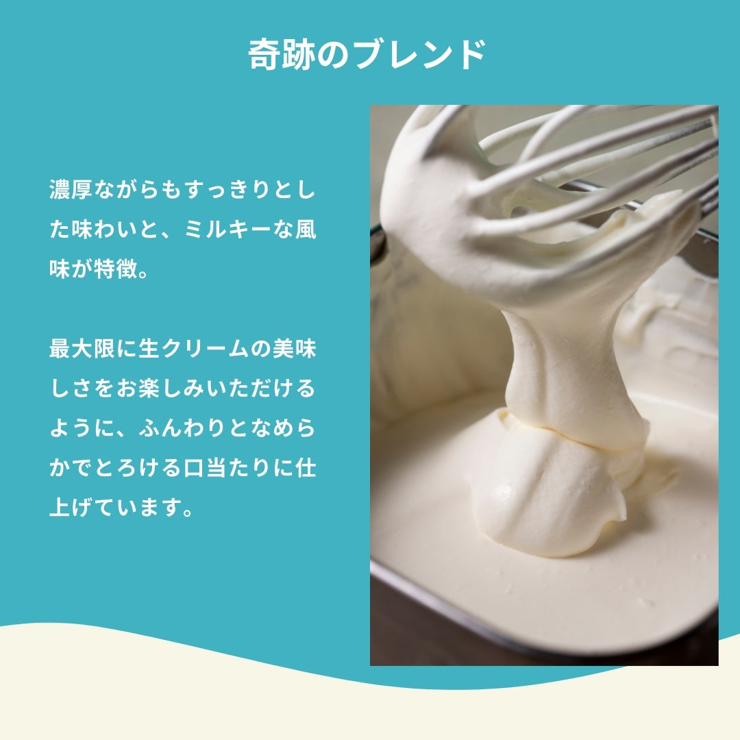 新商品】食べるミルキークリーム /生クリーム専門店ミルク