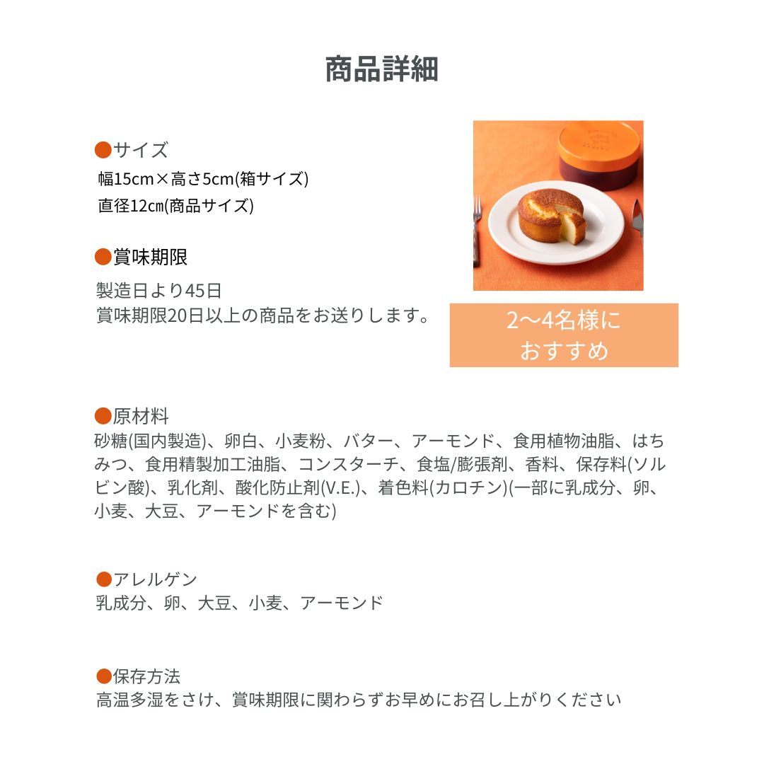 発酵バターケーキ/発酵バター専門店ハネル