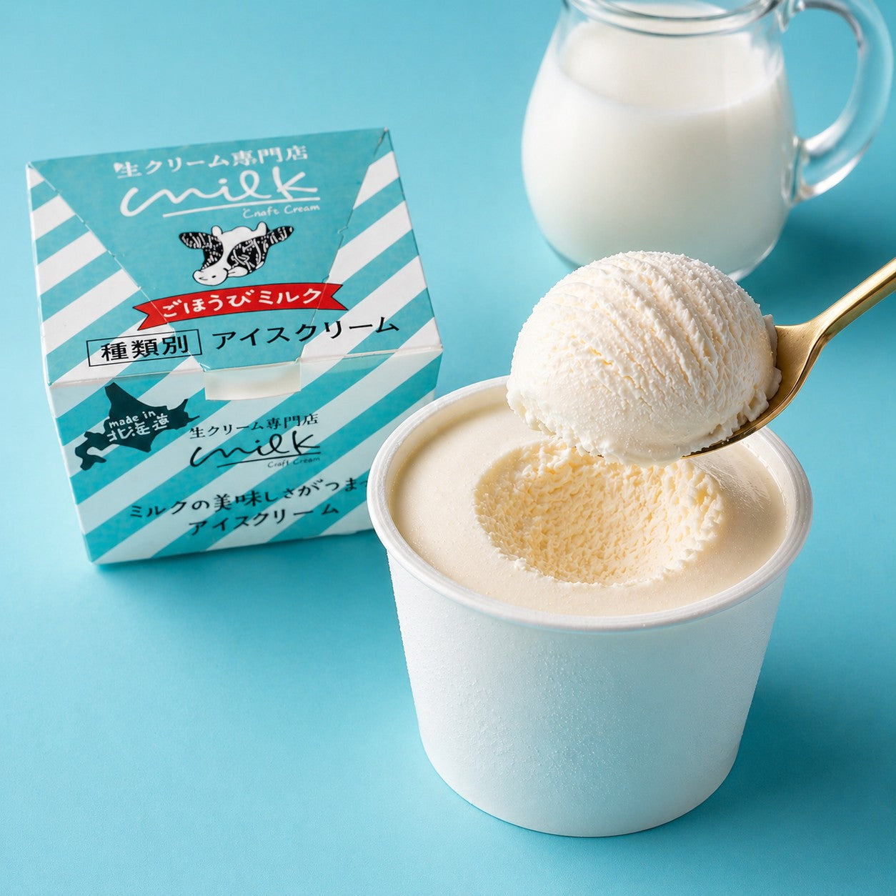 生クリームの美味しさを、そのままアイスに｜ごほうびミルクアイス8個入り