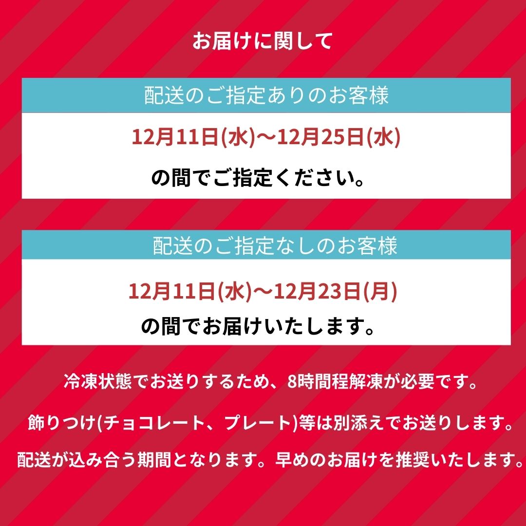 【予約受付中】生クリームスノードームクリスマスケーキ 2025/生クリーム専門店ミルク