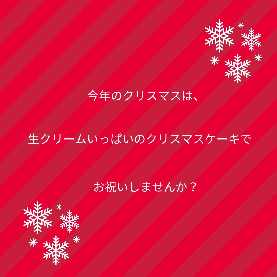 【予約受付中】生クリームスノードームクリスマスケーキ 2025/生クリーム専門店ミルク