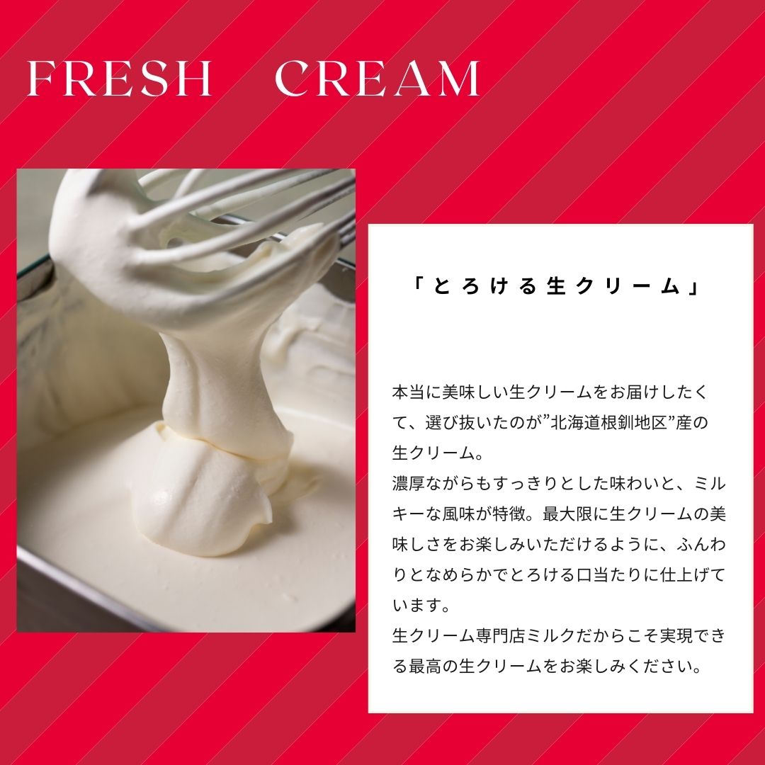 【予約受付中】生クリームスノードームクリスマスケーキ 2025/生クリーム専門店ミルク