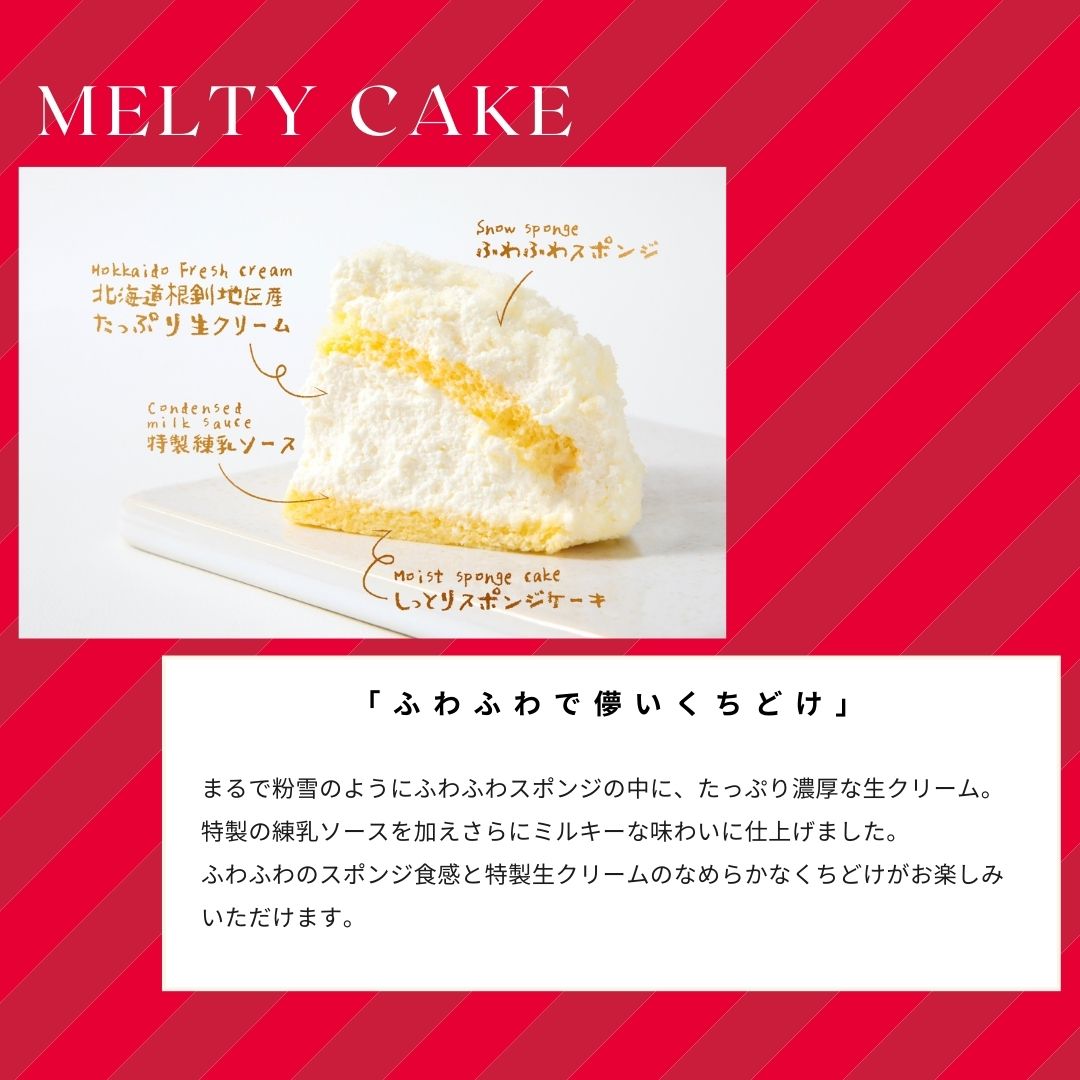 生クリームスノードームクリスマスケーキ 2024/生クリーム専門店ミルク