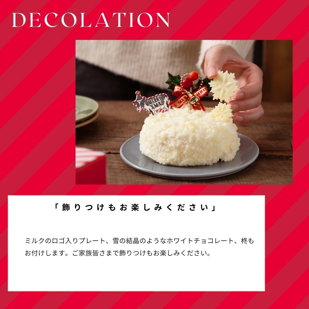 【予約受付中】生クリームスノードームクリスマスケーキ 2025/生クリーム専門店ミルク